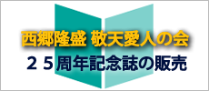 25周年記念誌販売。